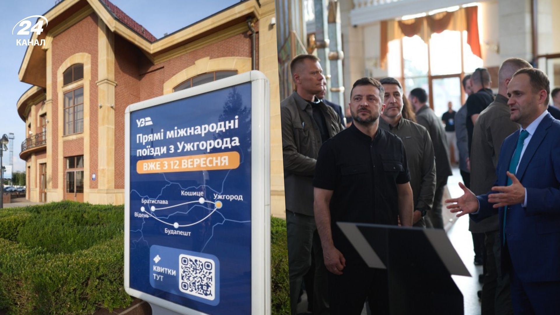 В Ужгороді відкрили нову колію Укрзалізниці, що з'єднує Україну з Європою В Ужгороді відкрили нову колію Укрзалізниці, що з'єднує Україну з Європою