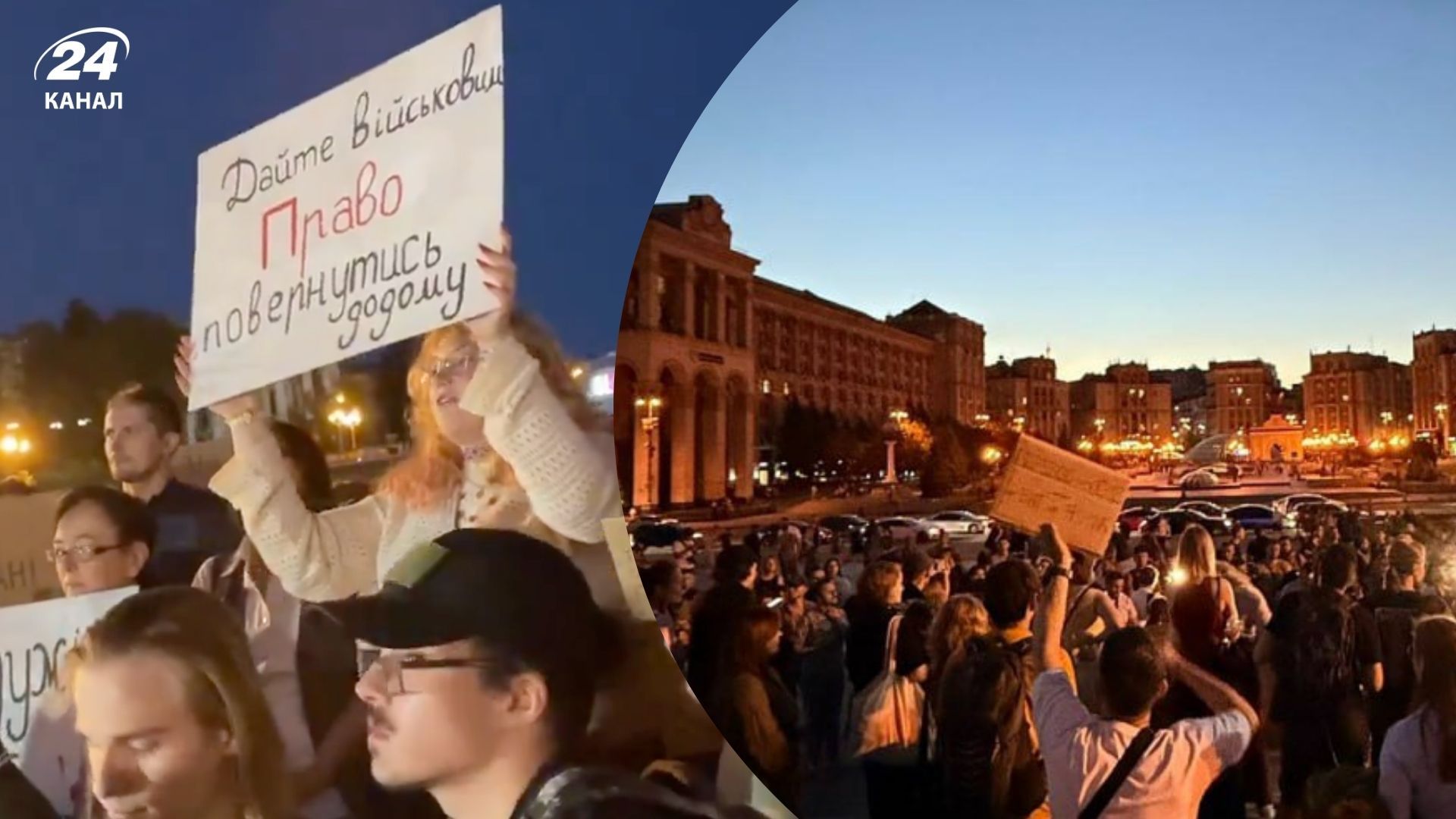 У Києві мітингують проти законів за покарання військових