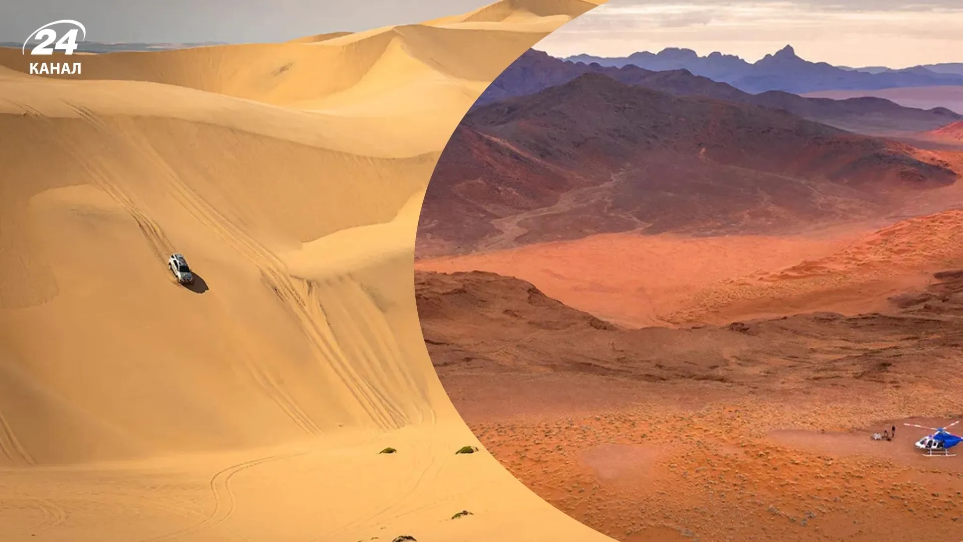 сафарі у Намібії