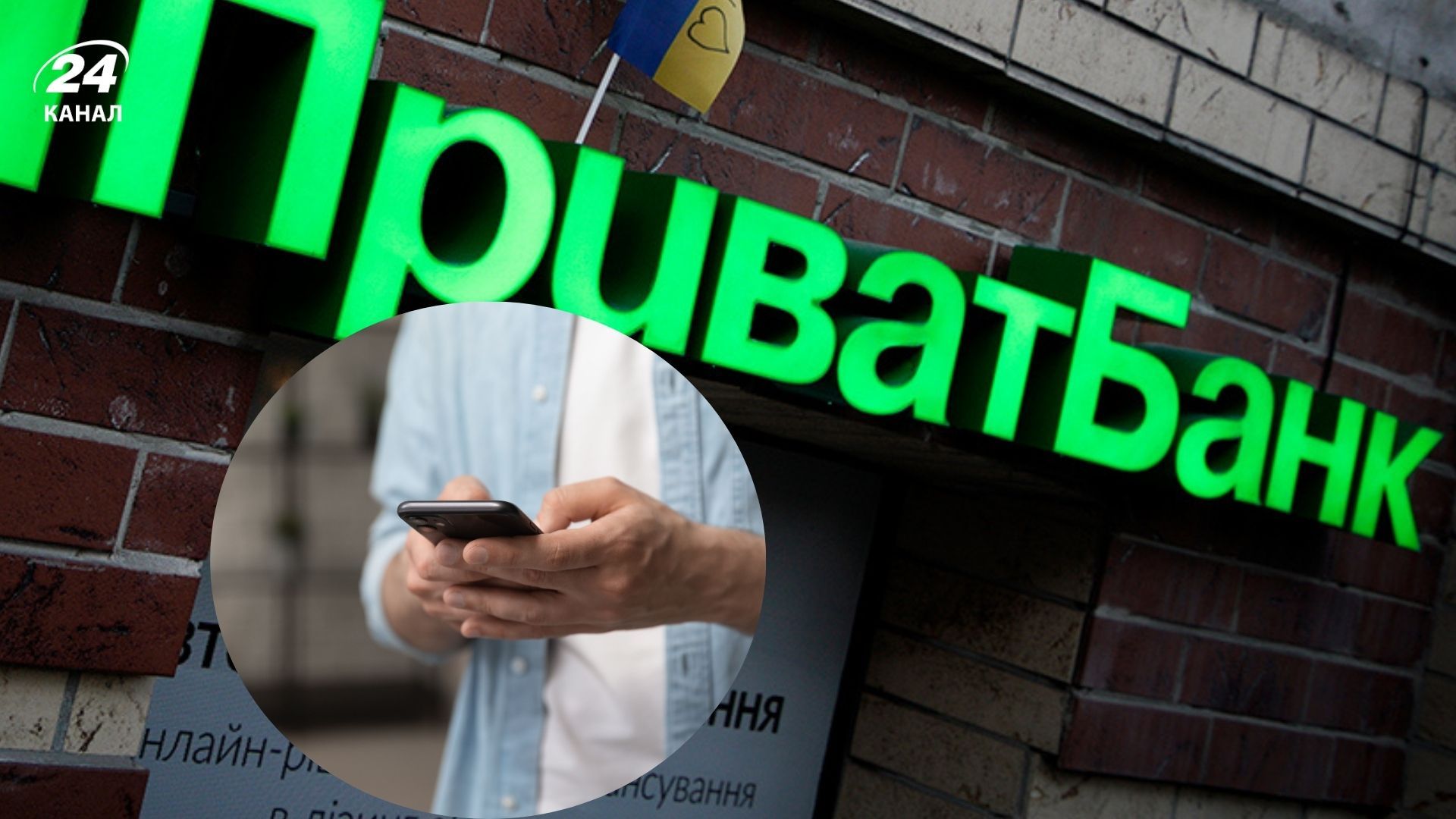 В сети сообщают о сбое в приложении Приват24: в компании отреагировали - Экономика В сети сообщают о сбое в приложении Приват24: в компании отреагировали - Экономика