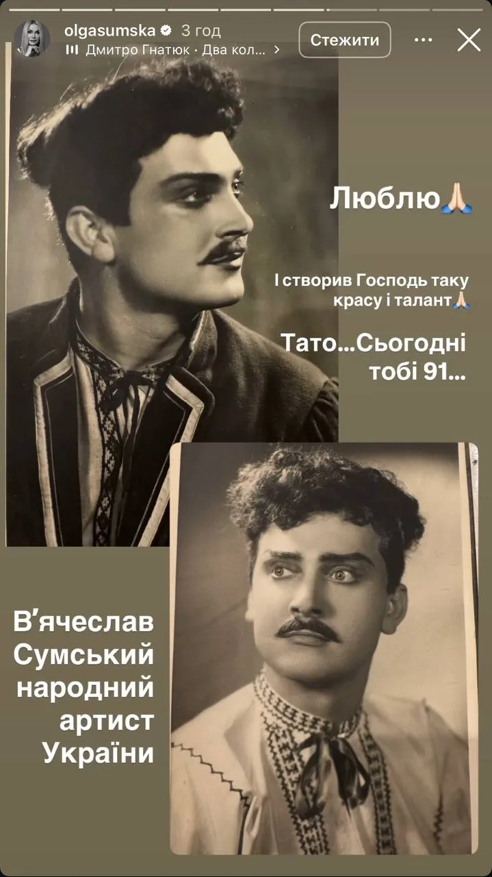 Отец Ольги Сумской