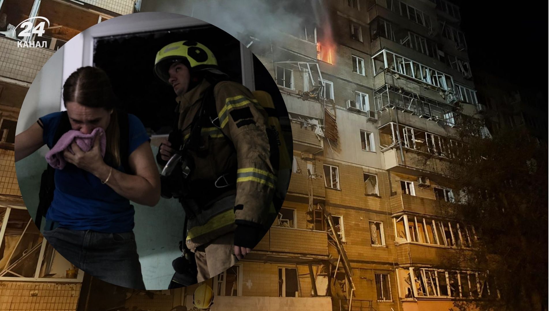 Атака на Киев 7 сентября 2025 года Атака на Киев 7 сентября 2025 года