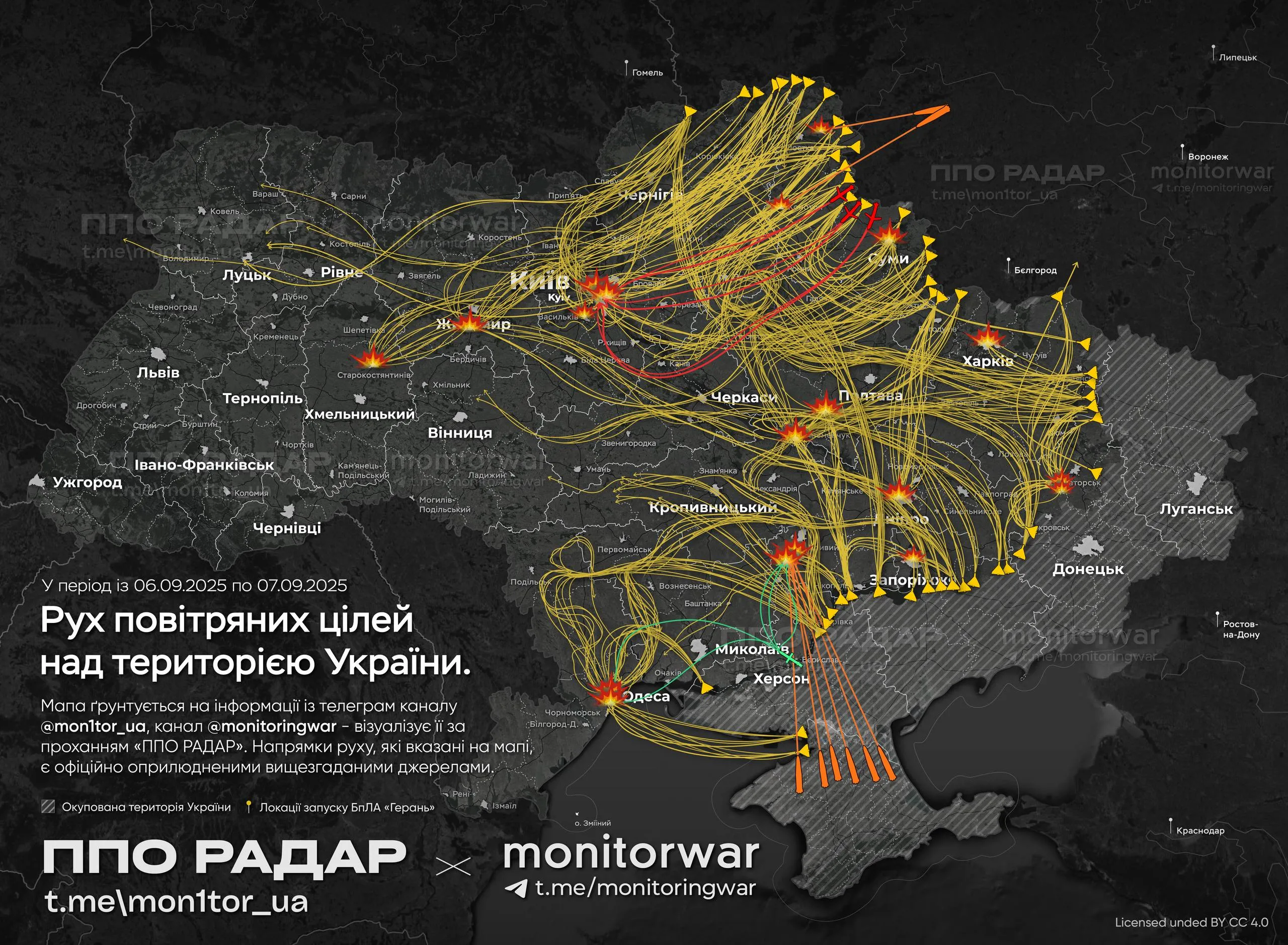 Карта руху російських ракет і Шахедів уночі 7 вересня 2025 року під час однієї з наймасованіших атак на Україну Карта руху російських ракет і Шахедів уночі 7 вересня 2025 року під час однієї з наймасованіших атак на Україну