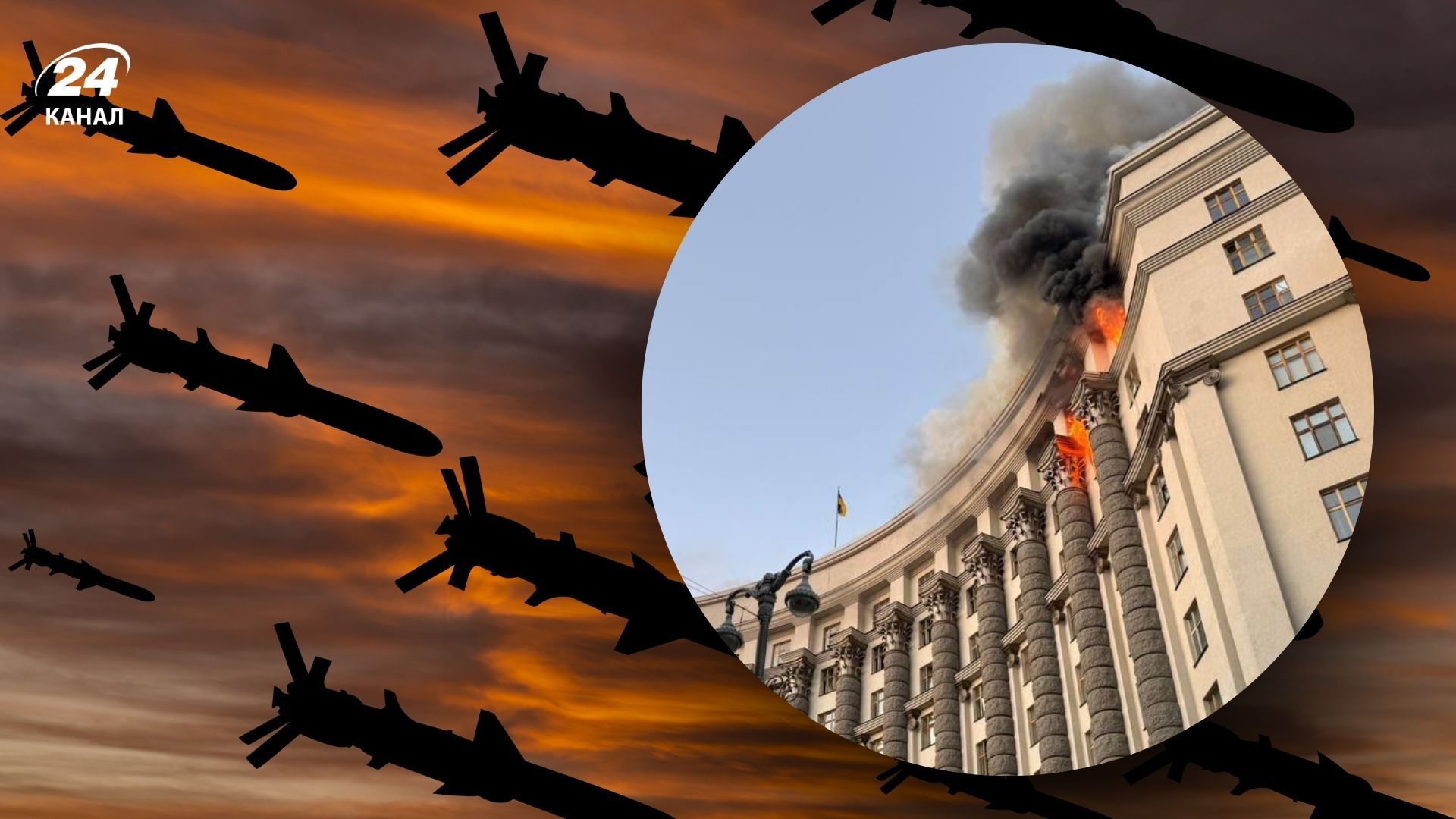 Комбинированная атака по Украине 7 сентября 2025 года