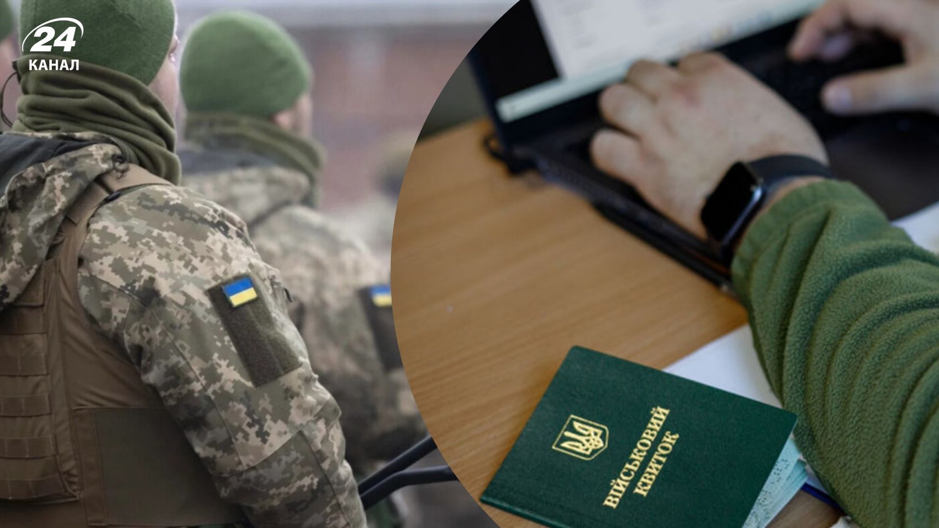 Кто в Украине может получить бронь от мобилизации