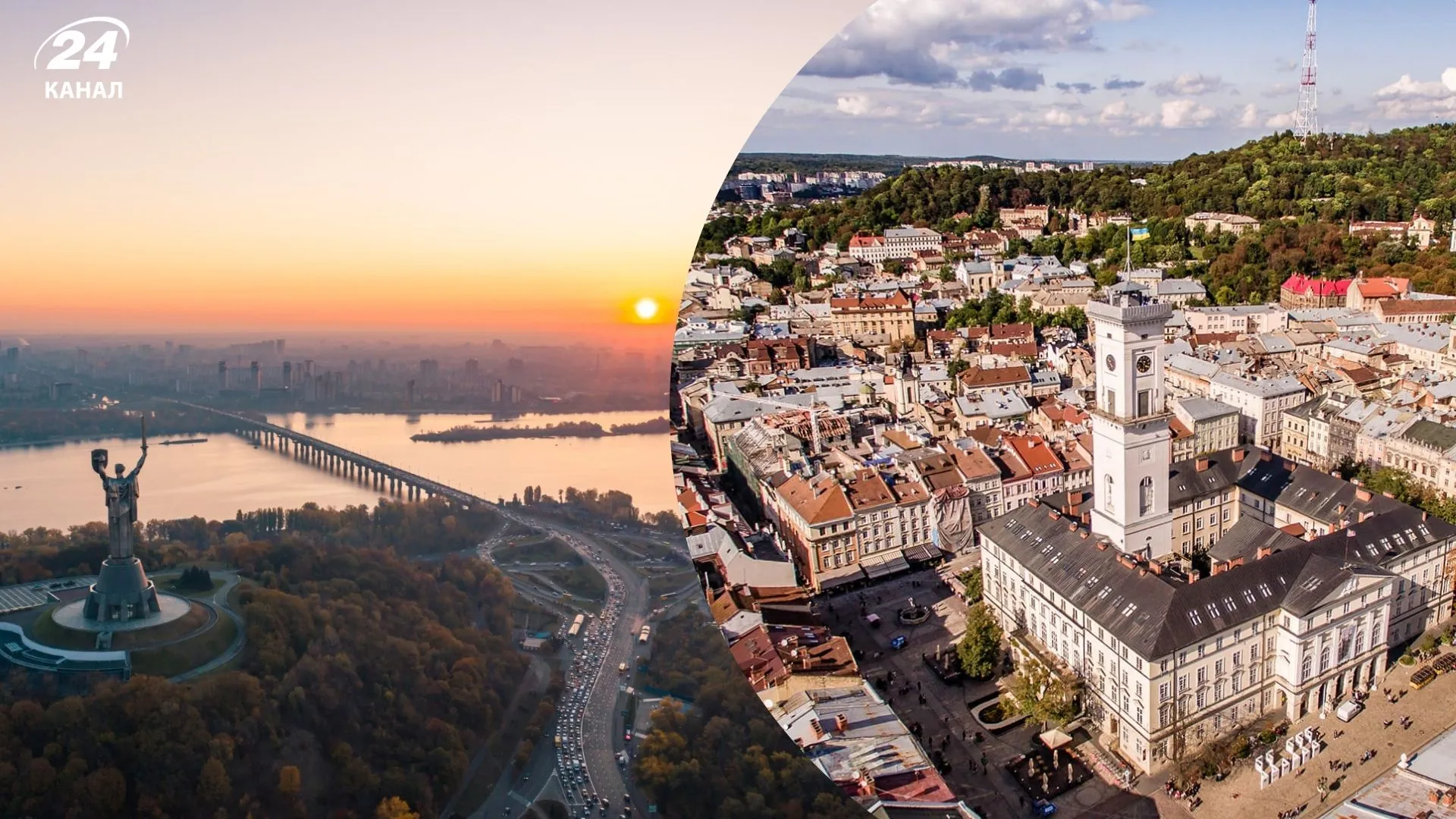 Львів та Київ