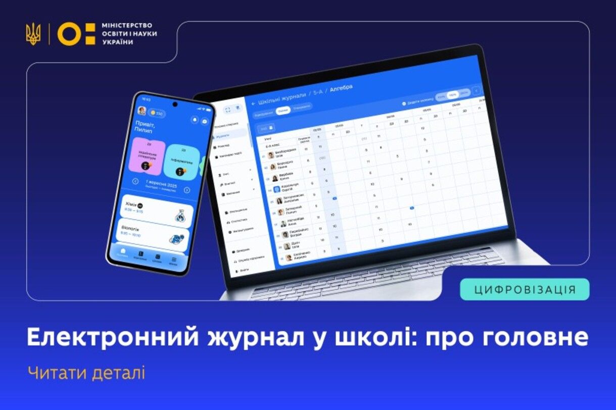 Электронный классный журнал стал платным - обязательно ли им пользоваться Электронный классный журнал стал платным - обязательно ли им пользоваться