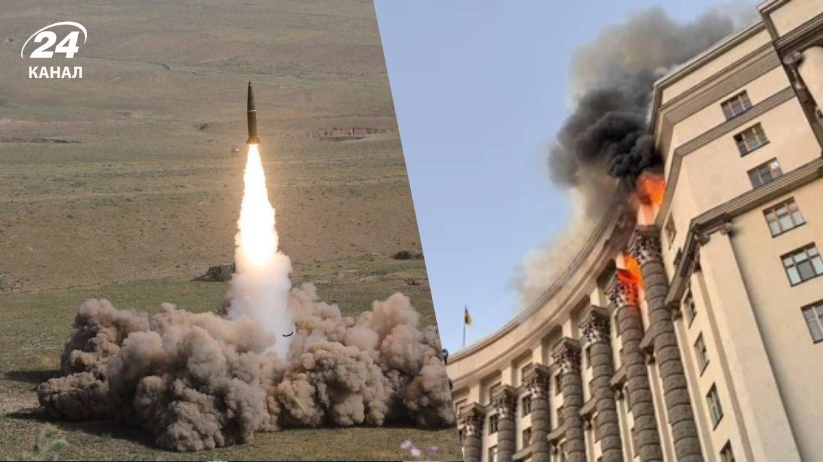 "Іскандер" вдарив по Кабміну "Іскандер" вдарив по Кабміну