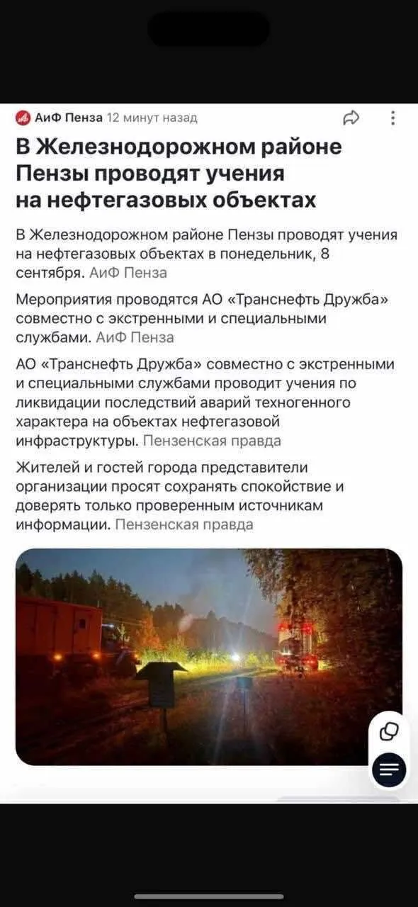 Скриншот статті з росЗМІ Скриншот статті з росЗМІ