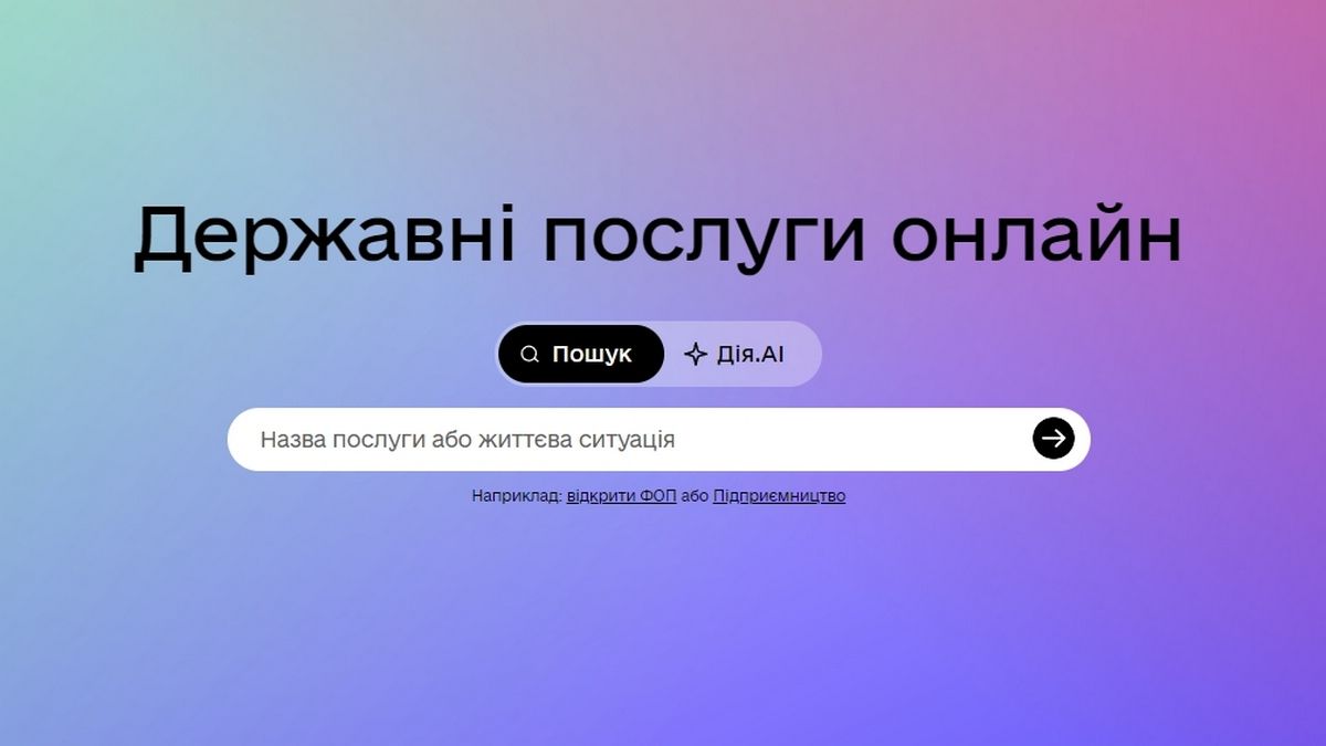 Ефект Дії в цифрах – як застосунок заощаджує Україні мільярди гривень Ефект Дії в цифрах – як застосунок заощаджує Україні мільярди гривень