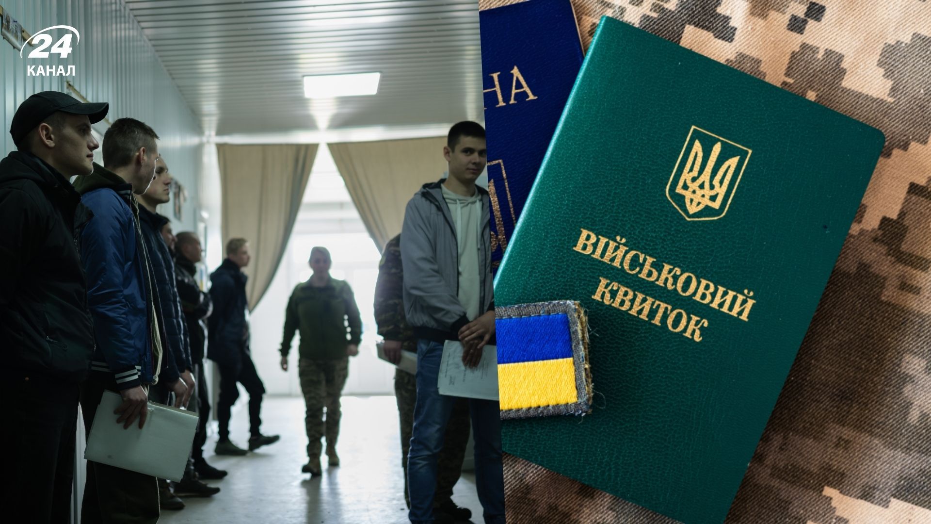 Несколько категорий граждан в Украине не могут мобилизовать