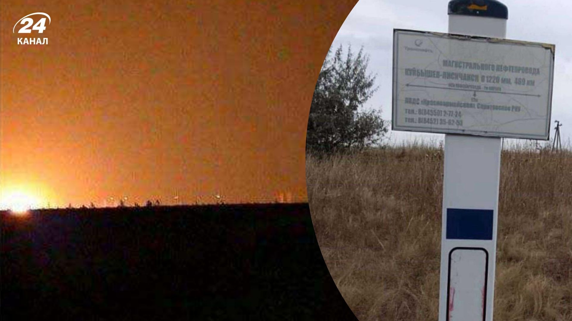 В Саратовской области России взорвали еще один магистральный нефтепровод - 24 Канал В Саратовской области России взорвали еще один магистральный нефтепровод - 24 Канал