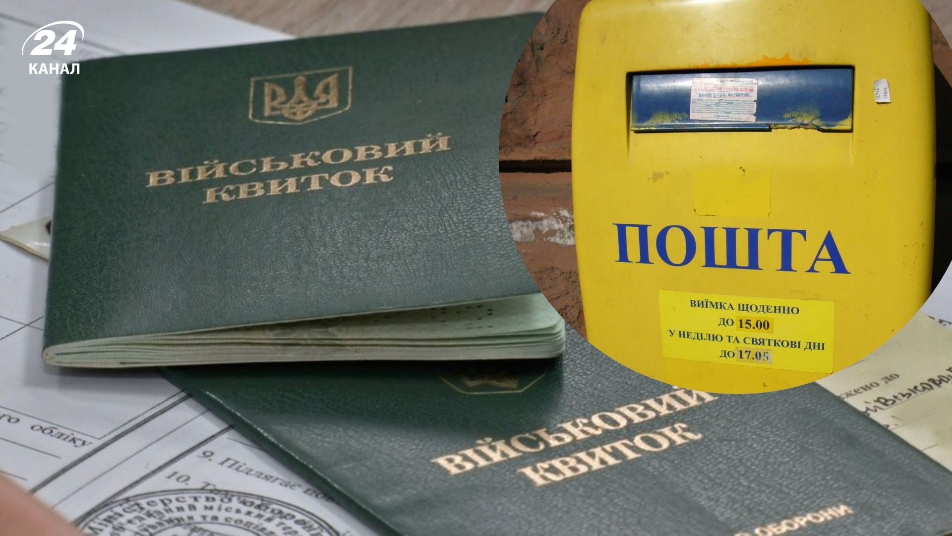 Надсилання повістки поштою тепер вважається її офіційним врученням, – нардеп Федієнко - 24 Канал