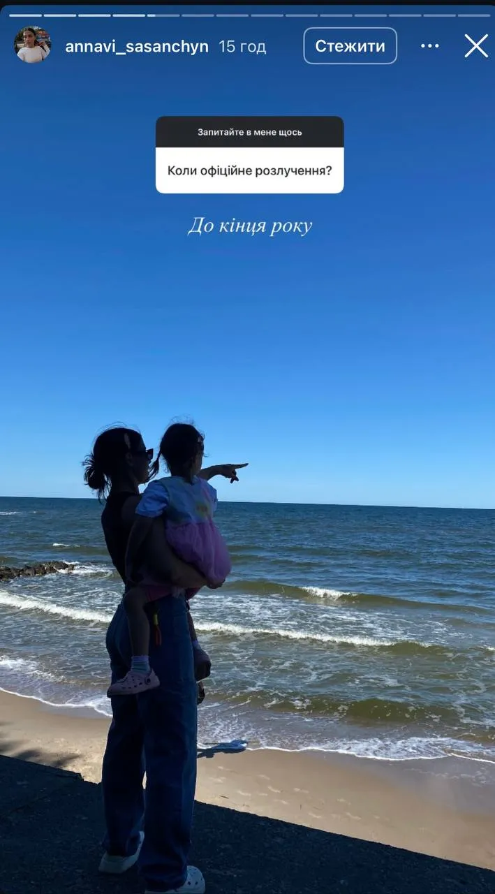 Дружина Романа Сасанчина з донькою Дружина Романа Сасанчина з донькою