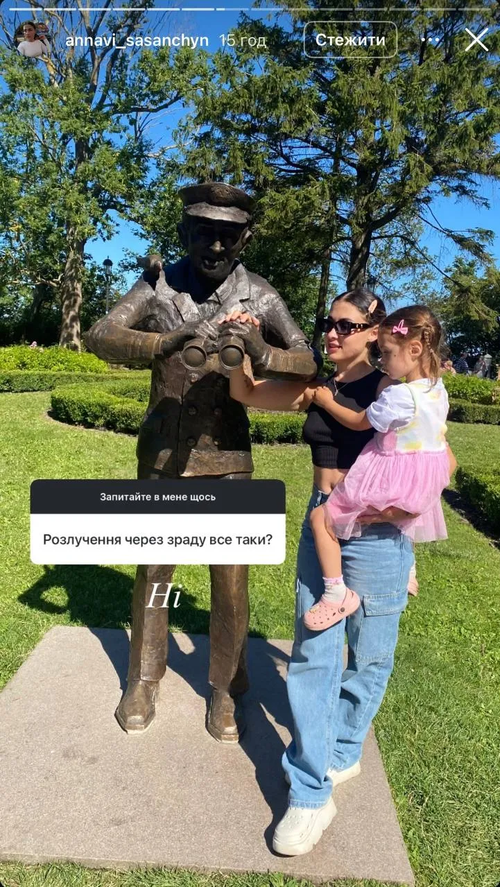 Дружина Романа Сасанчина