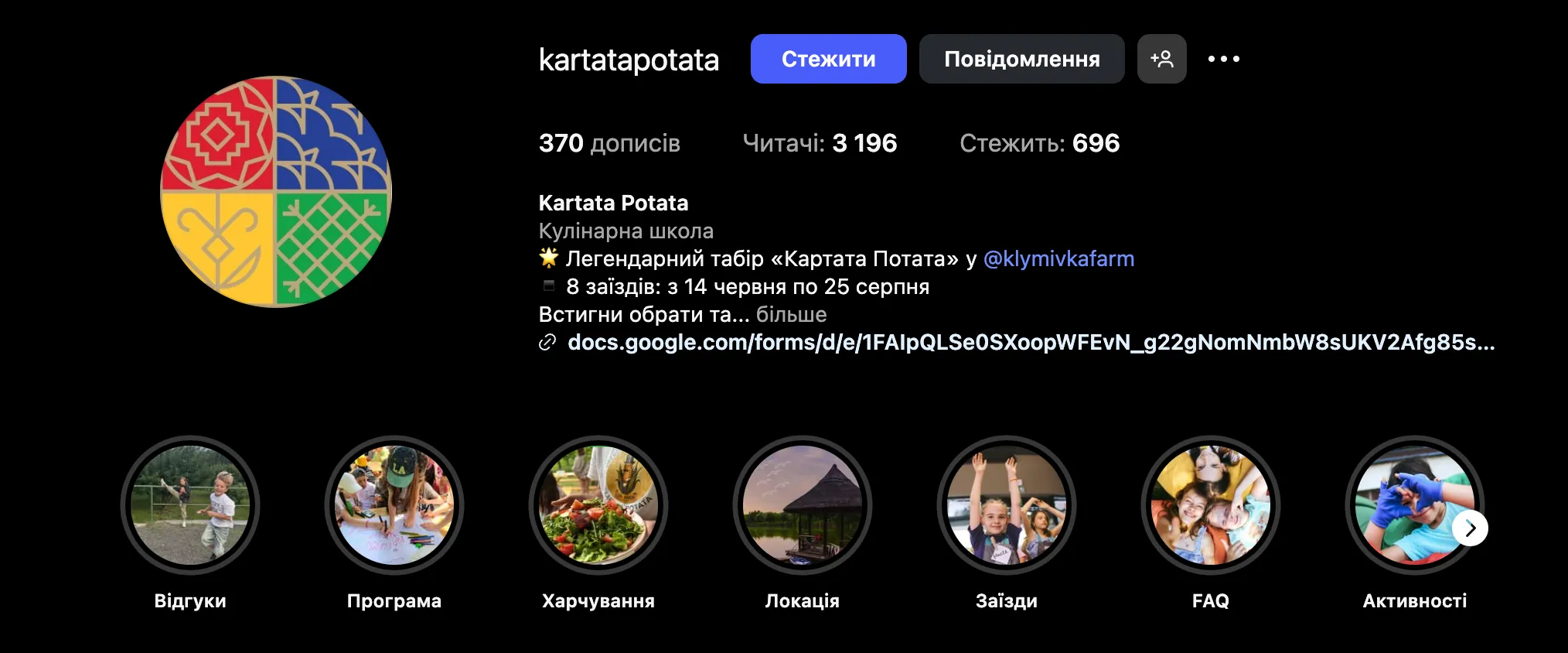 Кулінарна школа Даші Малахової 