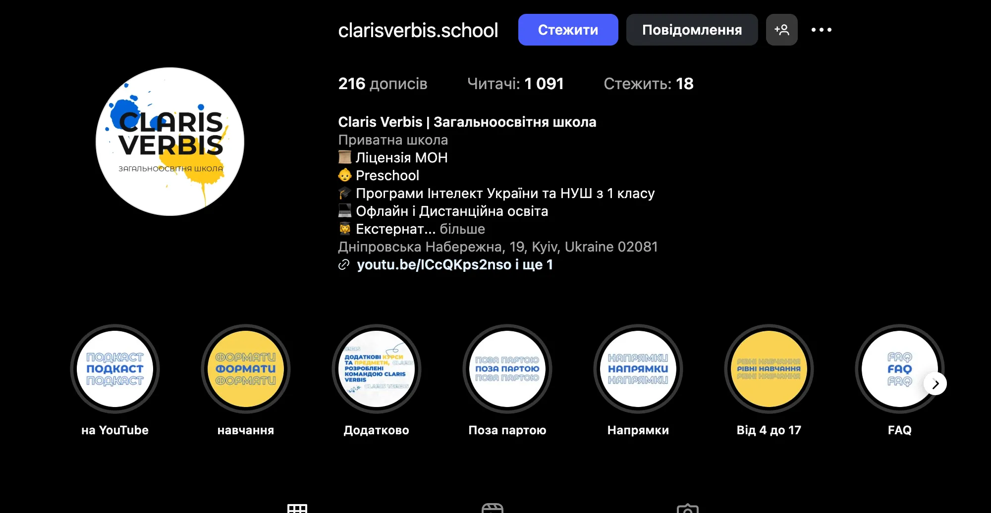 Приватна школа Даші Малахової