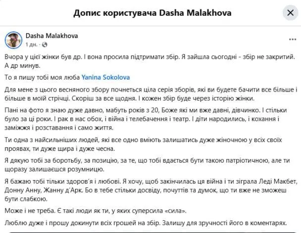 Даша Малахова розповіла, що їй діагностували онкологію