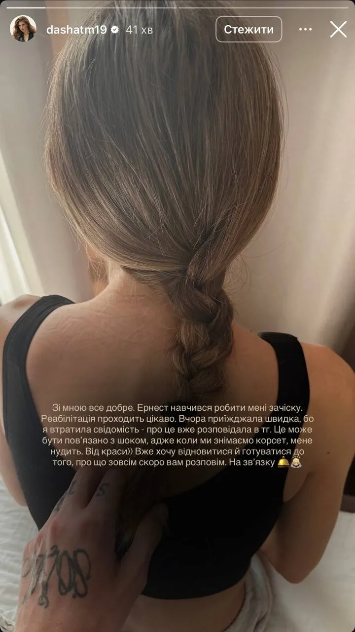 Даша Майорова