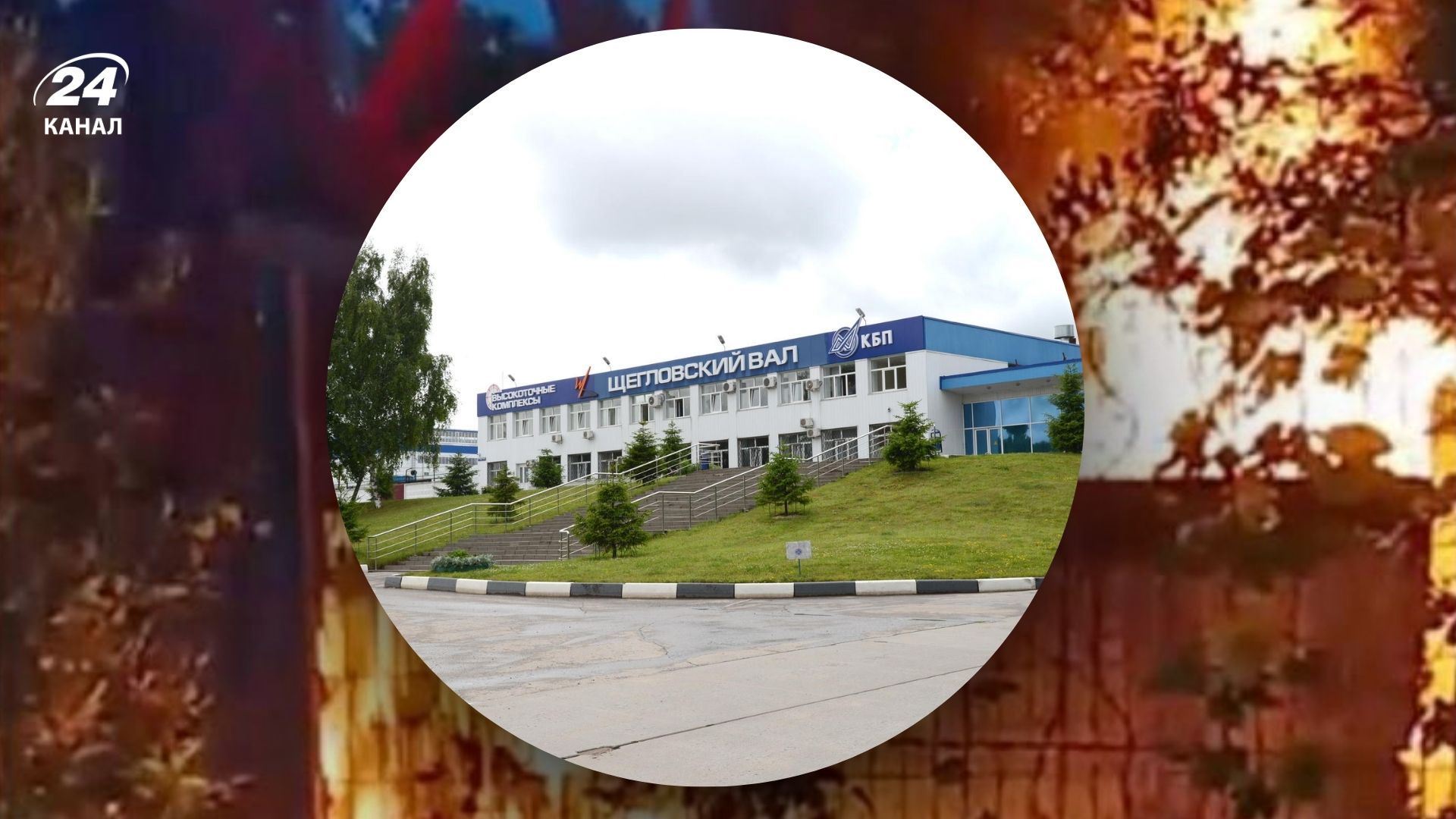 Партизани атакували АО Щегловський вал 11 вересня 2025 року