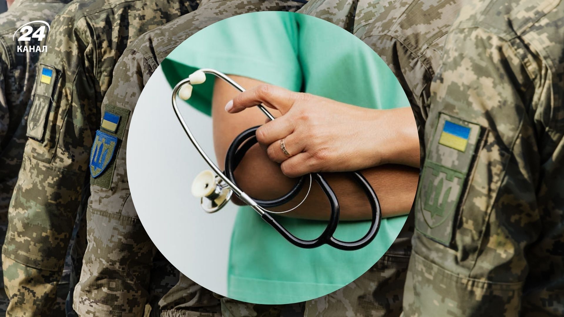 Єдиний стандарт огляду ВЛК Єдиний стандарт огляду ВЛК