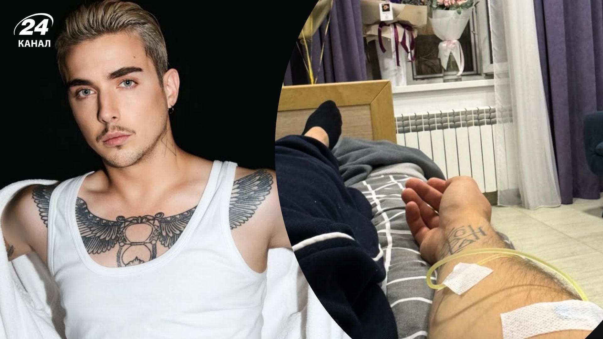 MELOVIN потрапив до лікарні MELOVIN потрапив до лікарні