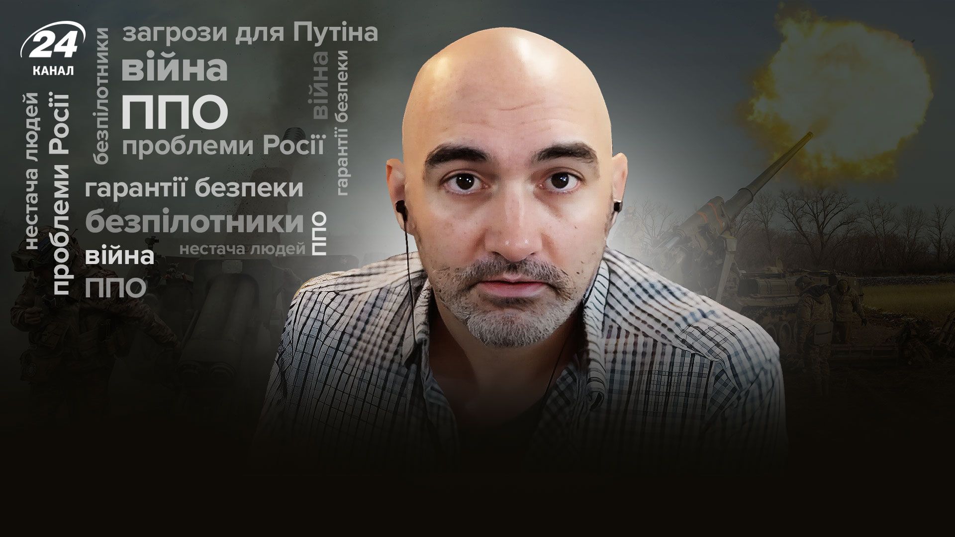 Інтерв'ю з ветераном США Інтерв'ю з ветераном США