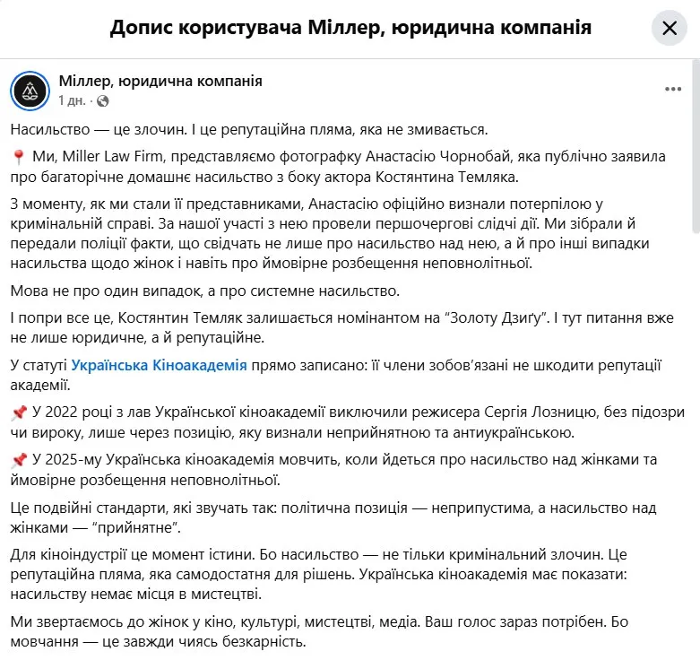 Скандал з Темляком Скандал з Темляком