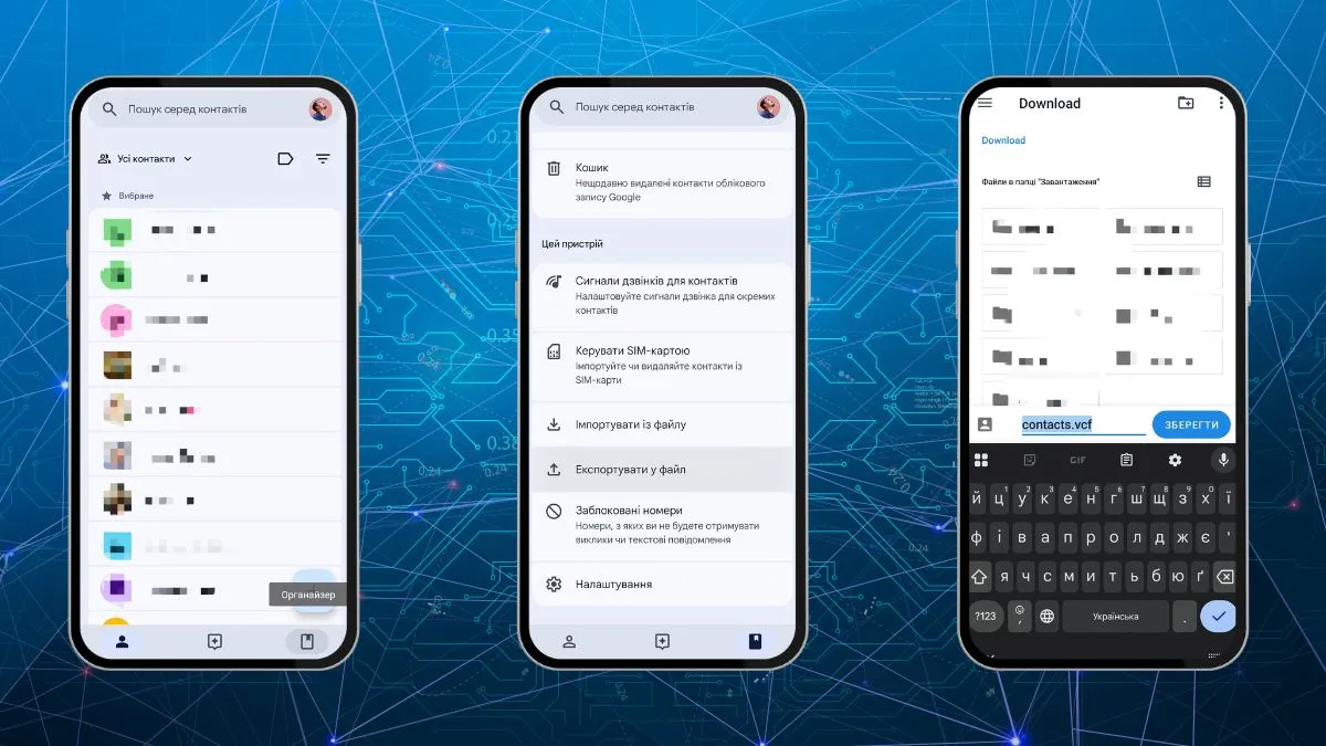 Як перенести контакти з андроїд на айос Як перенести контакти з андроїд на айос