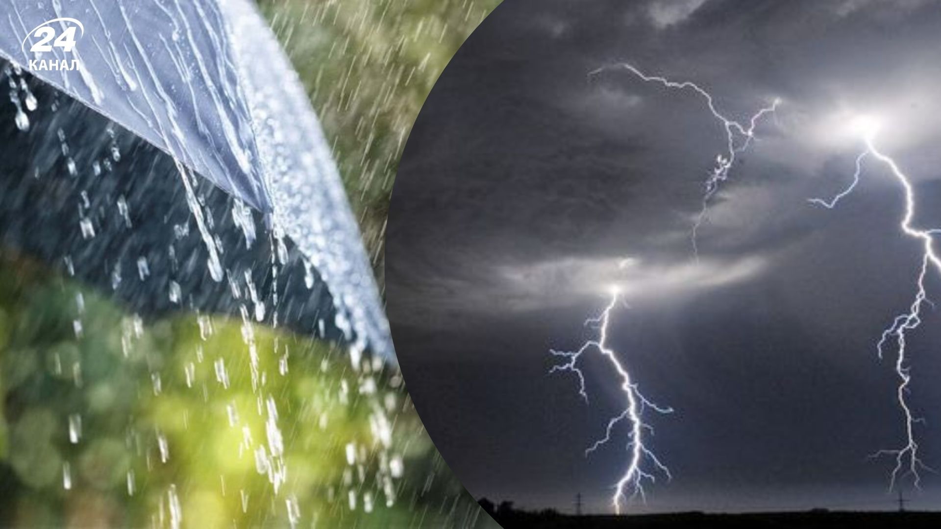 Грози в Україні 12 вересня 2025