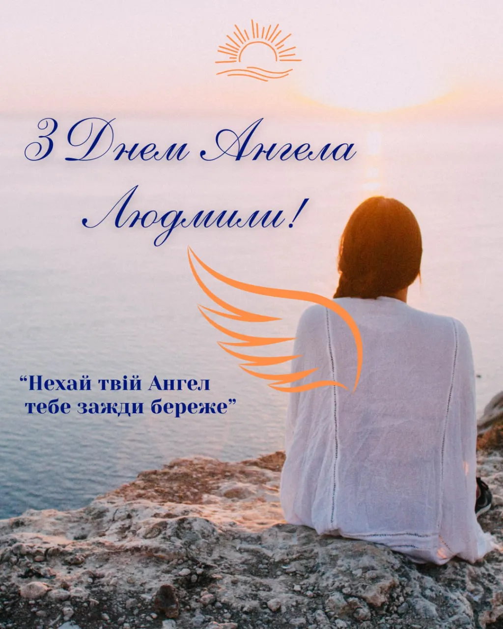 Поздравления с Днем ангела Людмилы 2025 Поздравления с Днем ангела Людмилы 2025