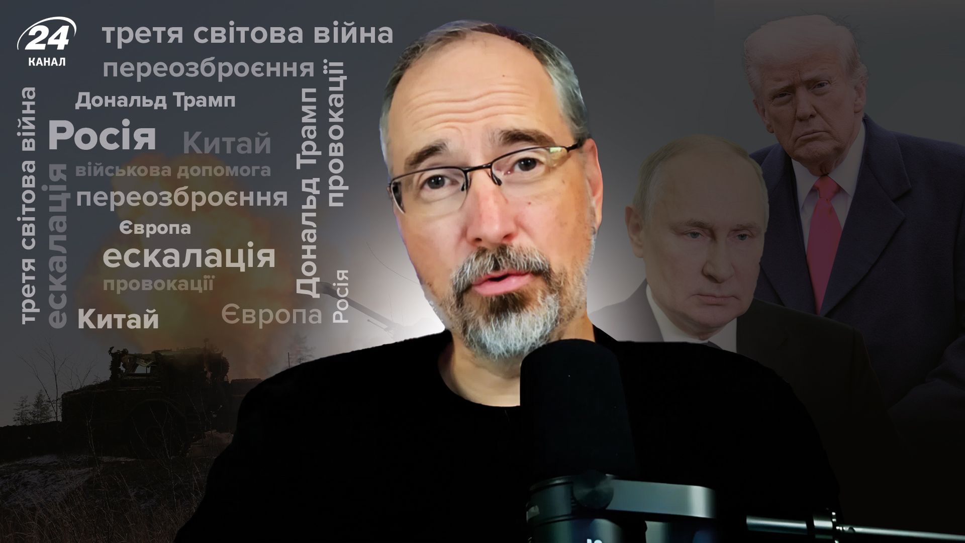 Интервью с профессором о Китае, России и возможности третьей мировой войны Интервью с профессором о Китае, России и возможности третьей мировой войны