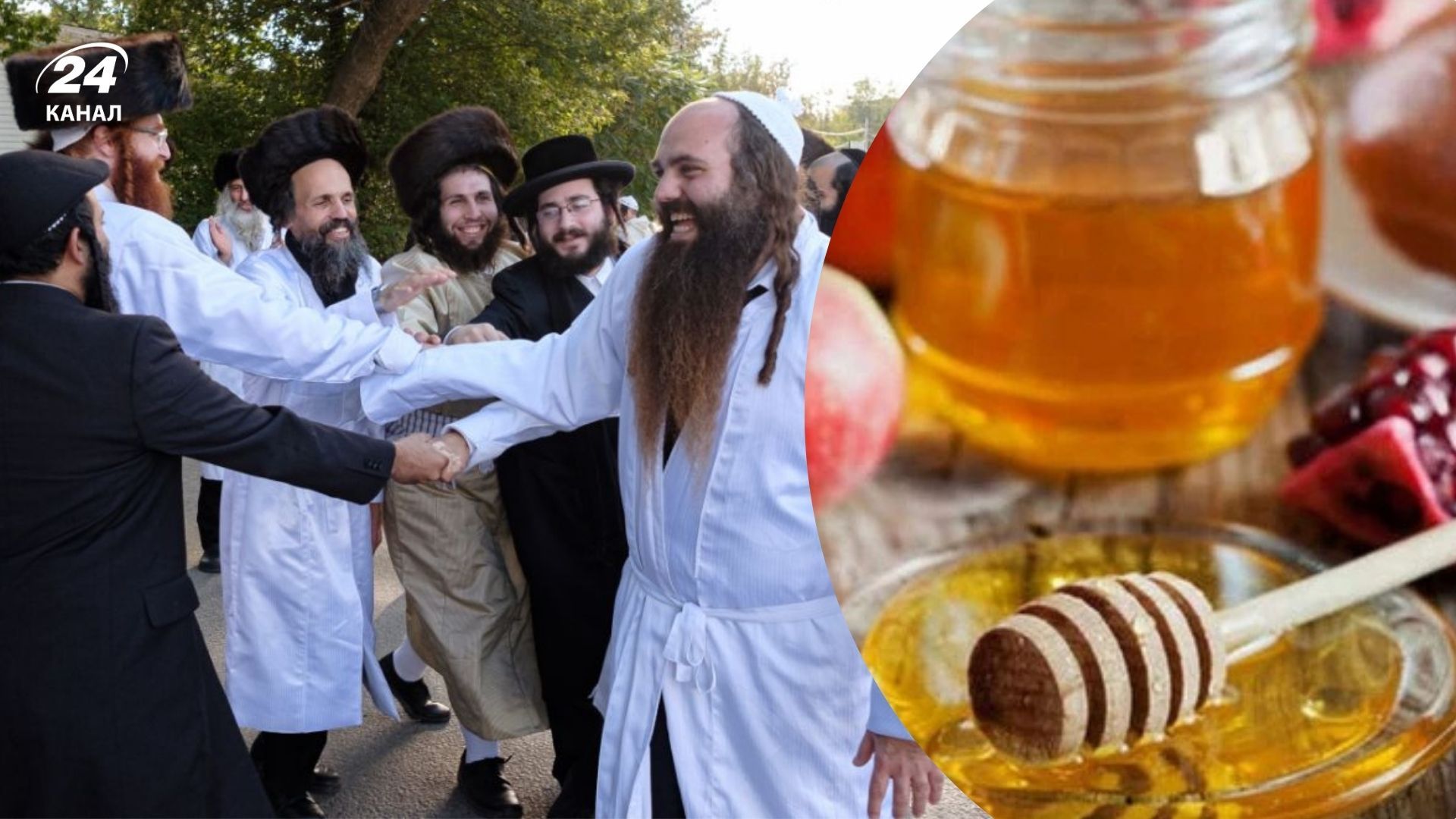 Праздник Рош ха-Шана