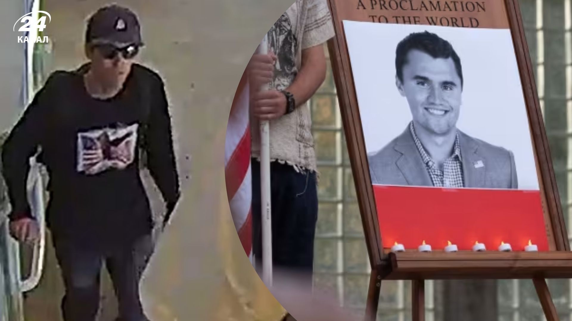 Трамп заявив, що ймовірного вбивцю Кірка затримали Трамп заявив, що ймовірного вбивцю Кірка затримали