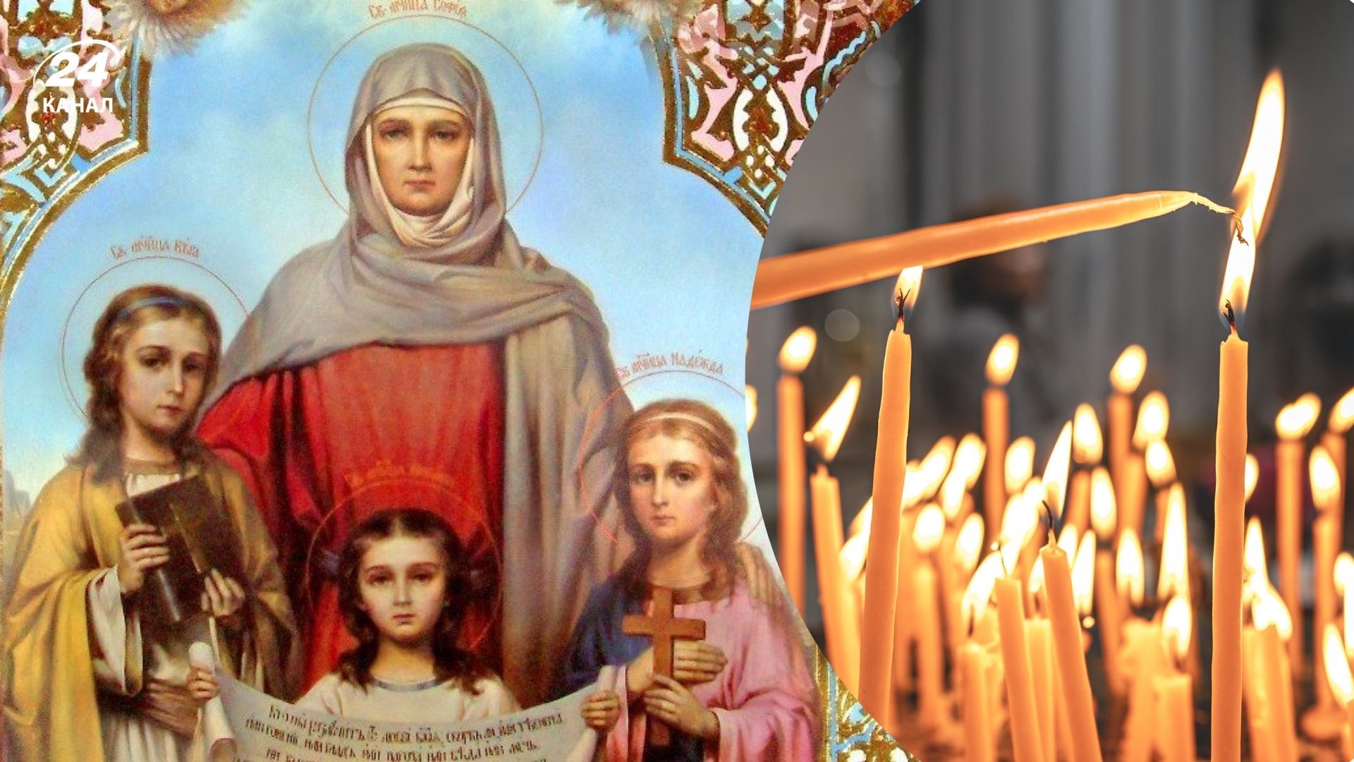 Когда праздник Веры, Надежды, Любви 2025 Когда праздник Веры, Надежды, Любви 2025