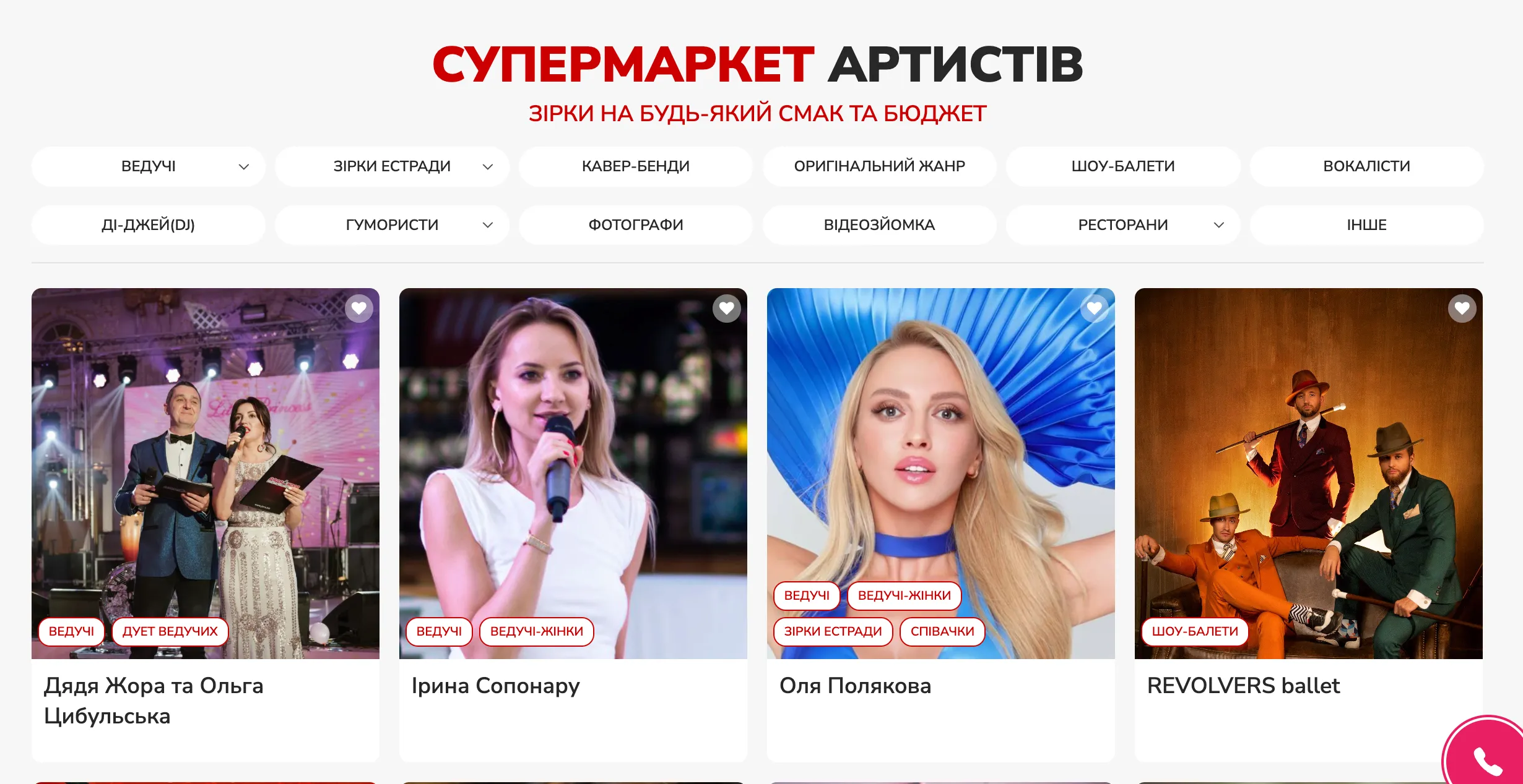 Івент-агентство Дяді Жори Івент-агентство Дяді Жори