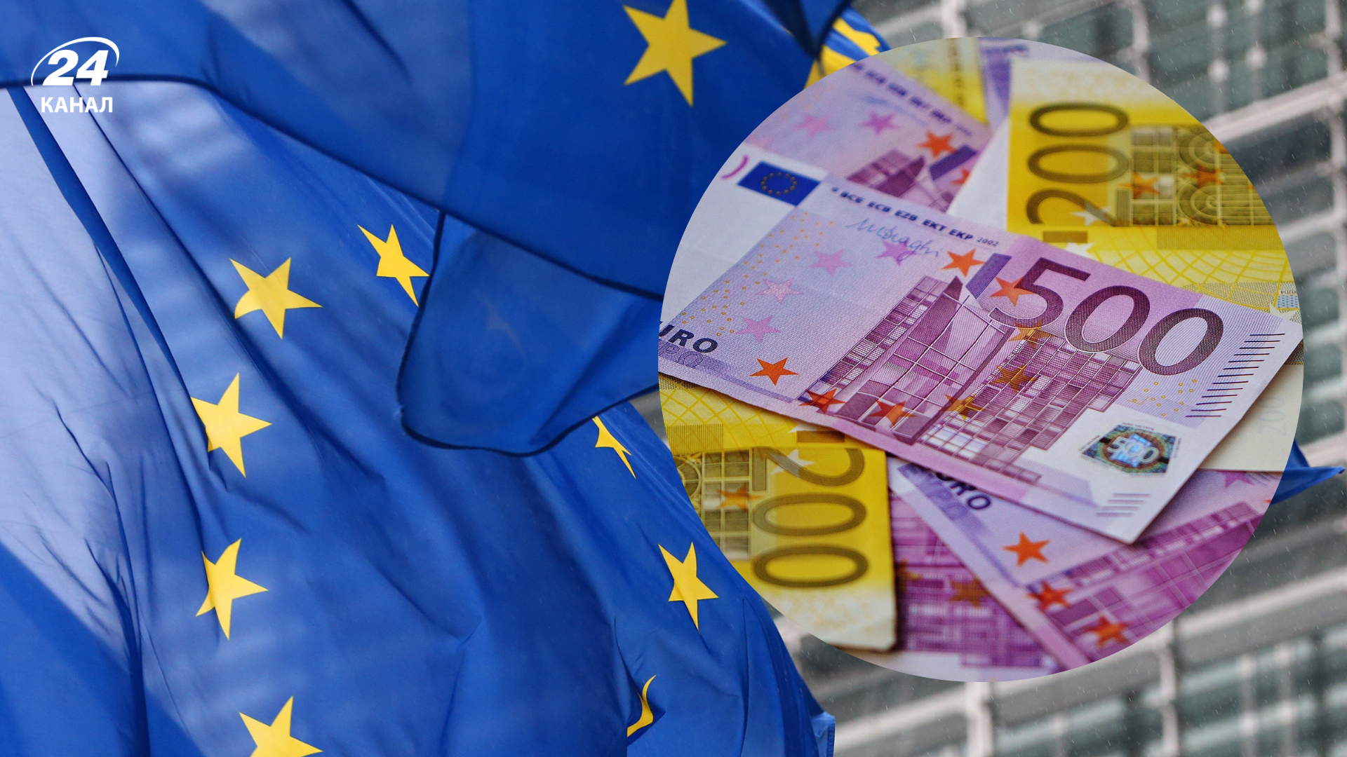 ЕС выделит 40 миллионов евро на подготовку к зиме