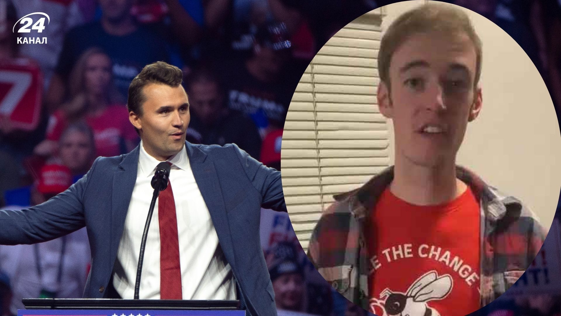 Что известно о подозреваемом в убийстве Чарли Кирка