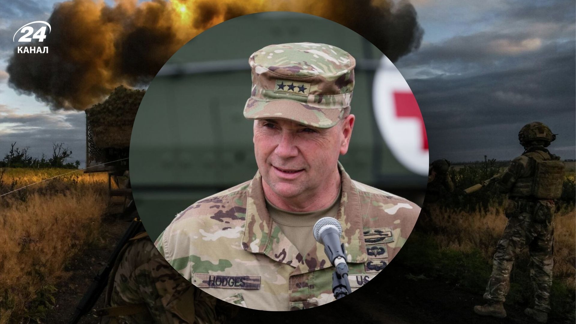 Бен Ходжес рассказал о продвижении россиян на фронте в Украине