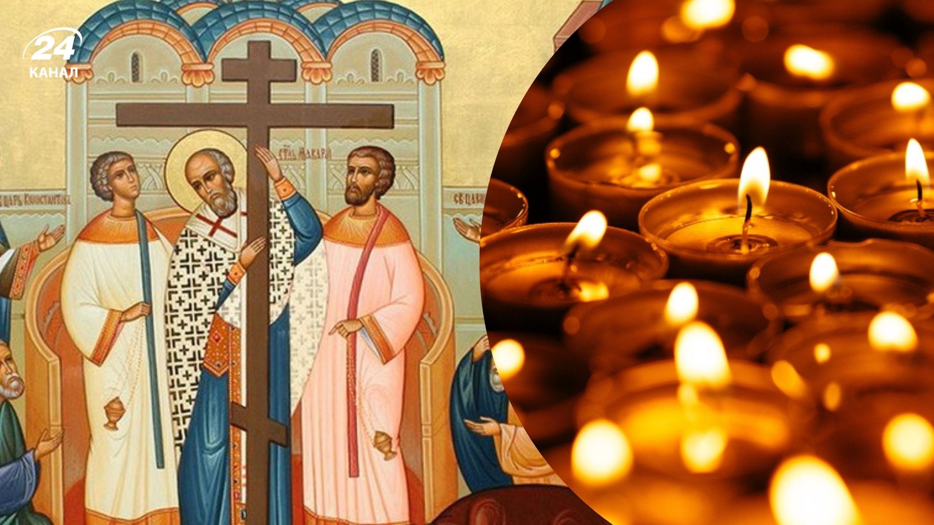 Воздвижение Креста Господня 2025