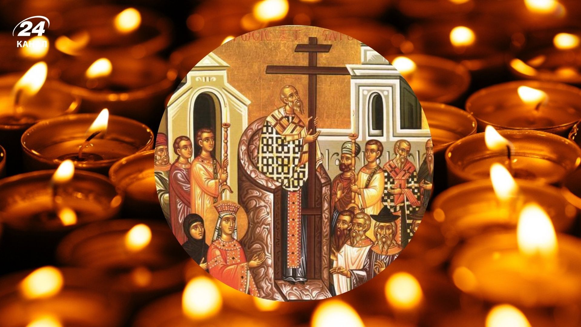 Когда будет Воздвижение Креста Господня 2025 Когда будет Воздвижение Креста Господня 2025