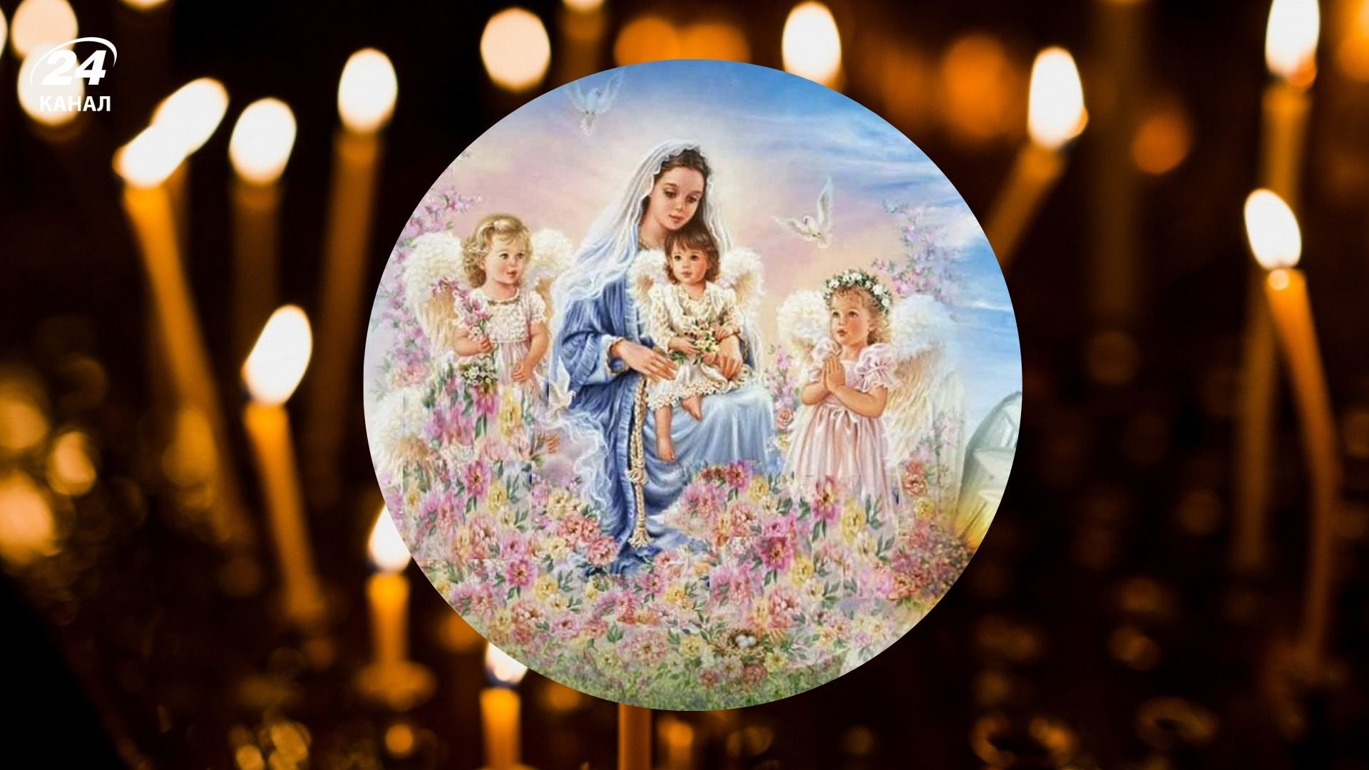 День святих Віри, Надії, Любові та матері їхньої Софії 2025 День святих Віри, Надії, Любові та матері їхньої Софії 2025