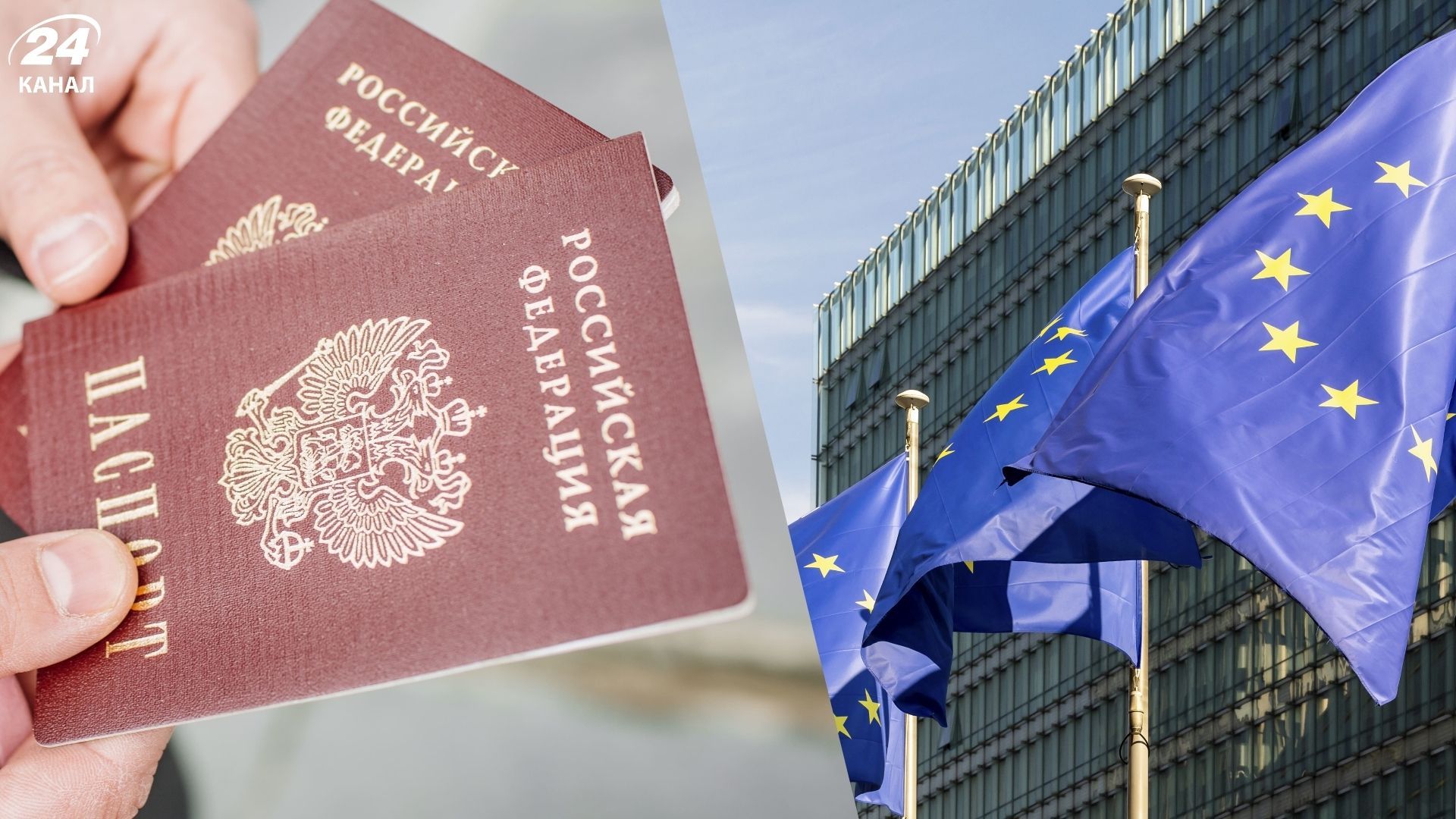 ЄС готує нові обмеження для віз росіянам ЄС готує нові обмеження для віз росіянам