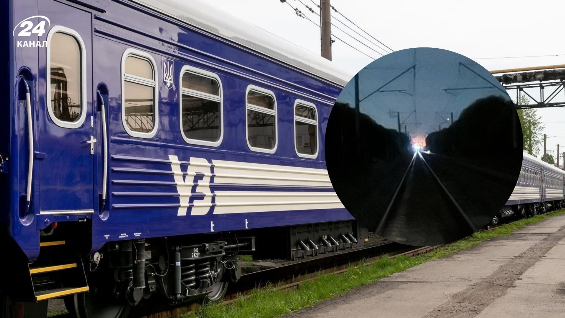 Вибухи у Київській області порушили рух поїздів 14 вересня - що змінилося - 24 Канал