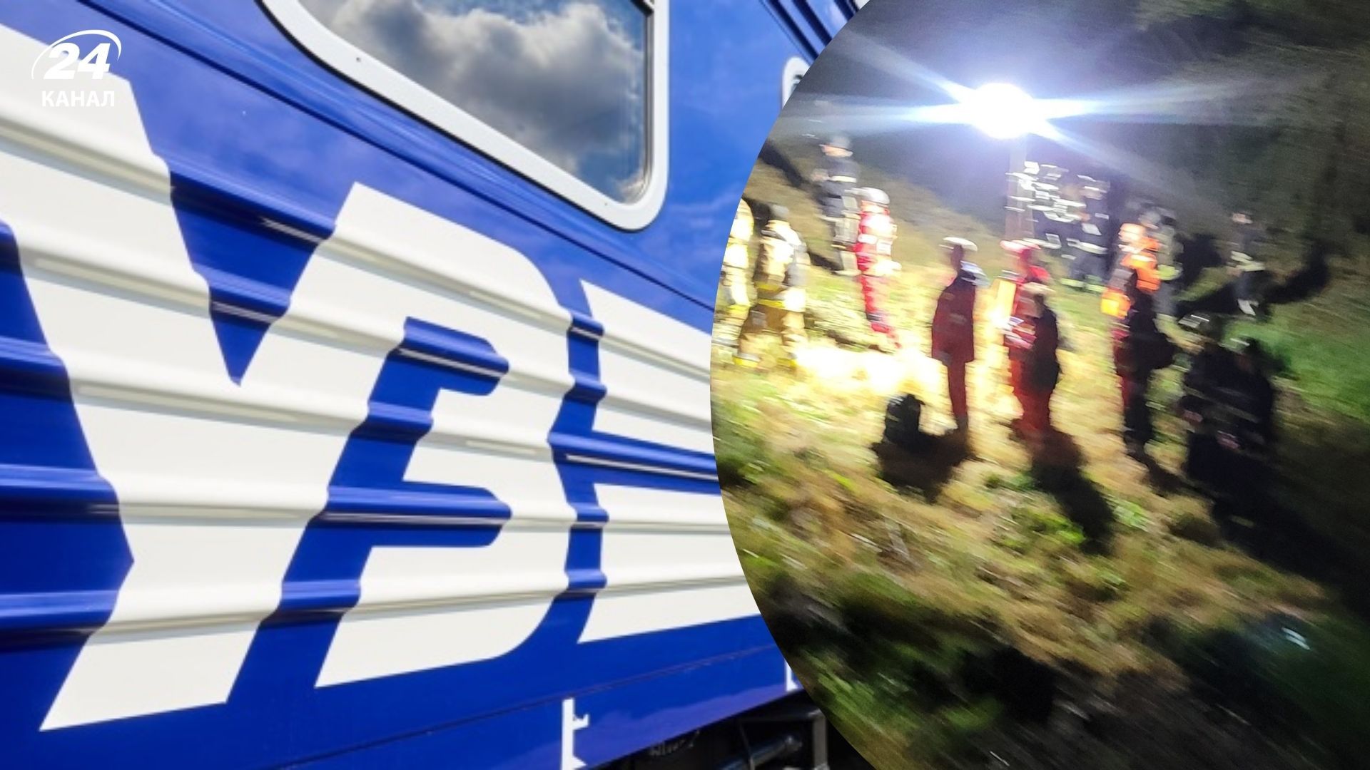 Надзвичайна ситуація на залізниці у Київській області: все, що відомо на цей момент - 24 Канал