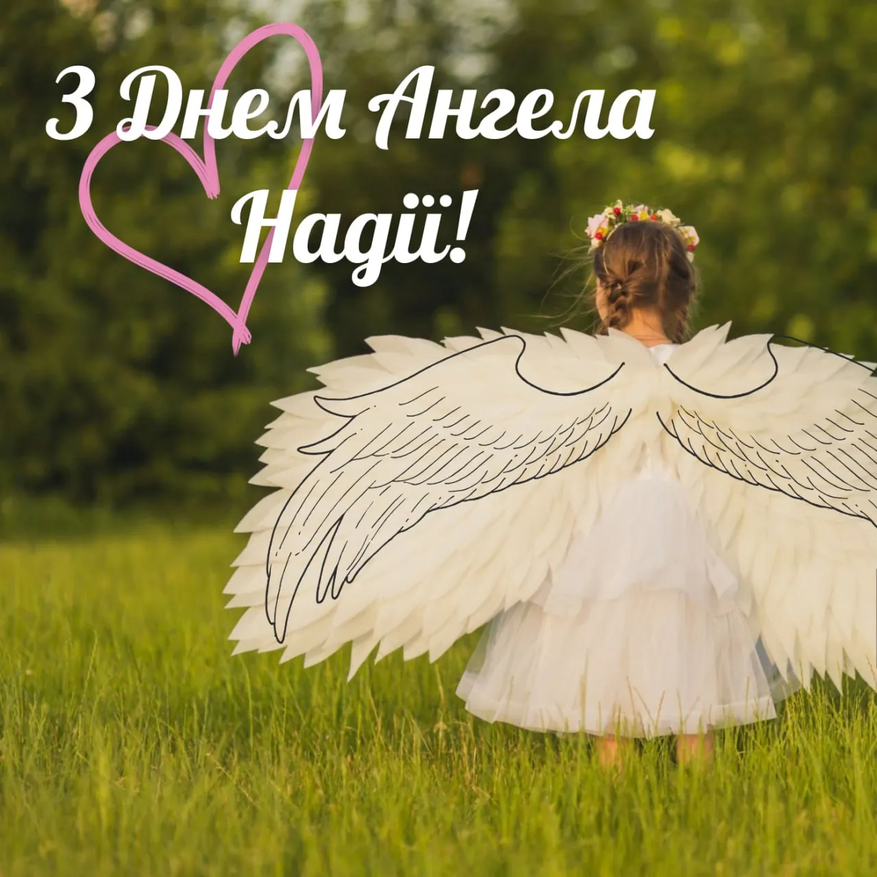 Поздравления с Днем ангела Надежды 2025 Поздравления с Днем ангела Надежды 2025