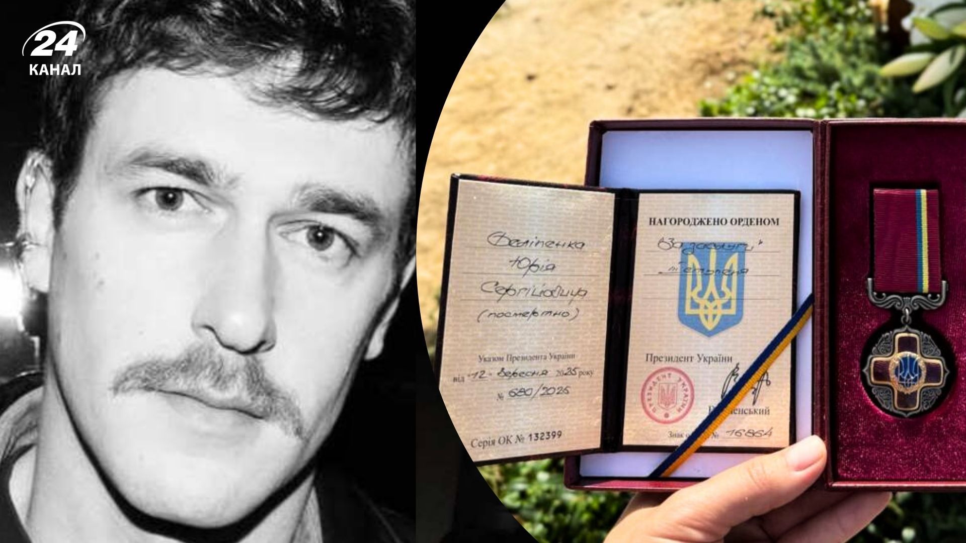 Юрий Фелипенко Юрий Фелипенко