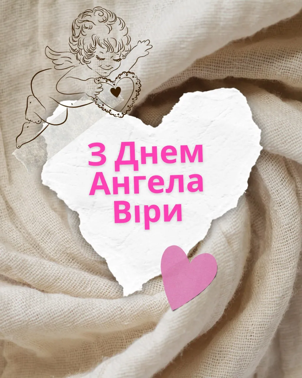 Поздравления с Днем ангела Веры 2025 Поздравления с Днем ангела Веры 2025