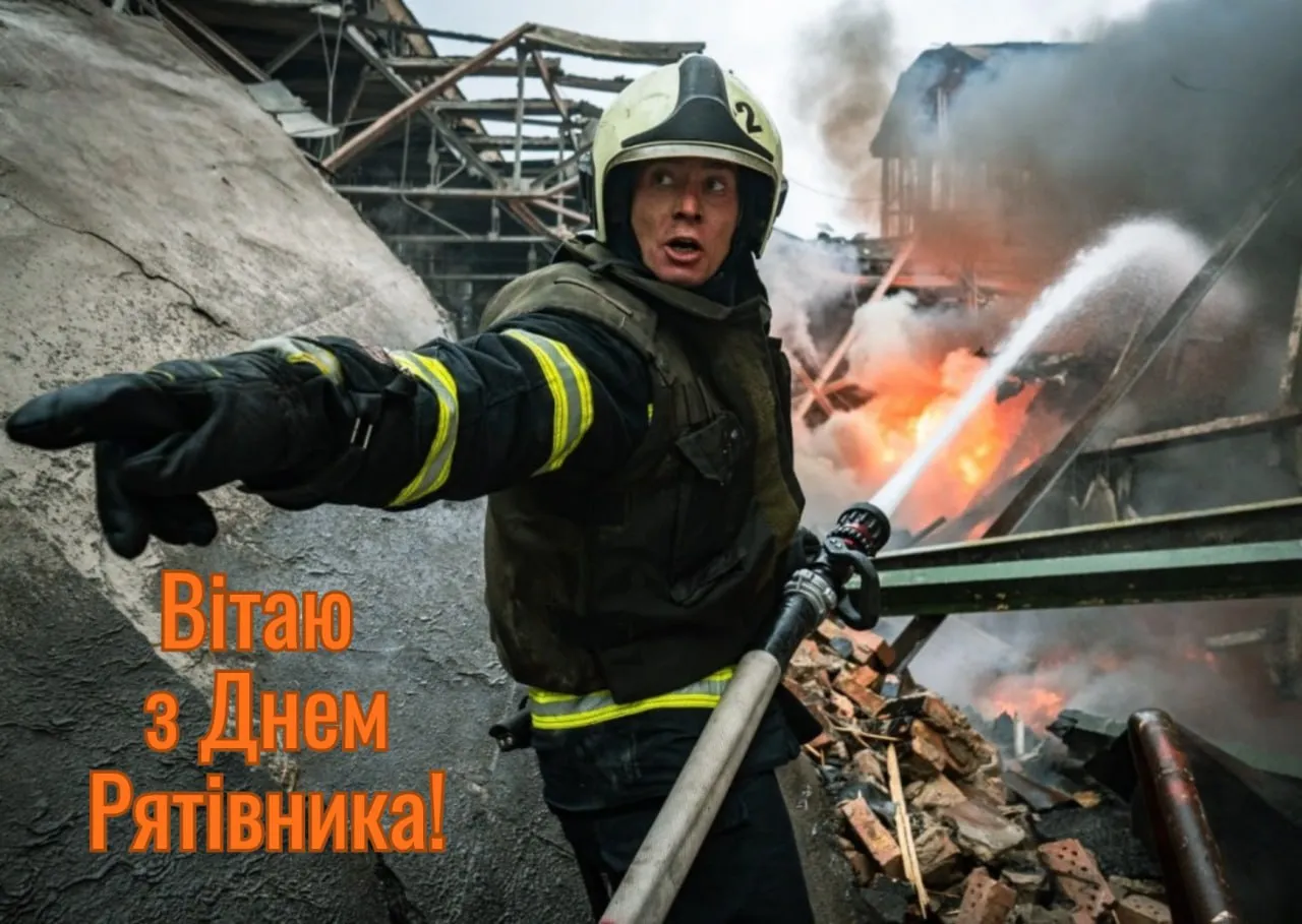 Поздравления с Днем спасателя 2025 Поздравления с Днем спасателя 2025