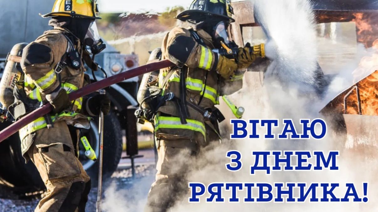 День спасателя 2025 День спасателя 2025